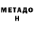 Канабис White Widow schleifmatt