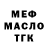 ТГК Wax Oleg 1194