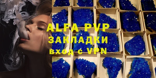 ALPHA-PVP Абаза