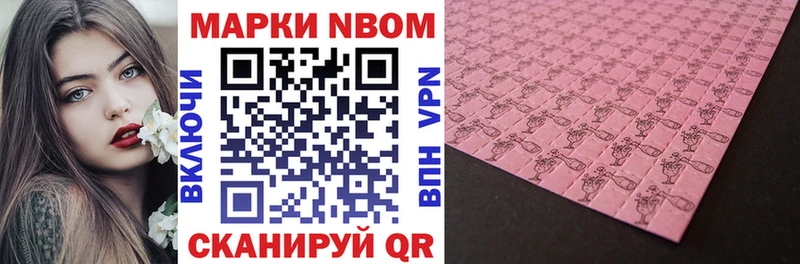 Марки 25I-NBOMe 1,8мг где можно купить наркотик блэк спрут tor Ачхой-Мартан